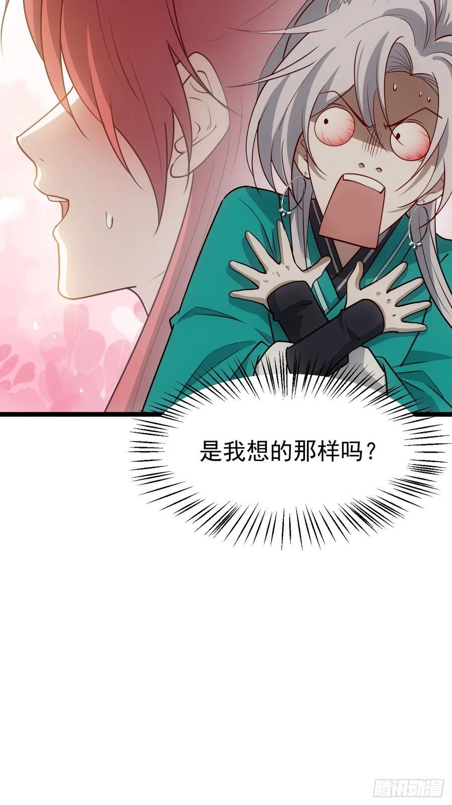 第一百一十五话：花痴？7
