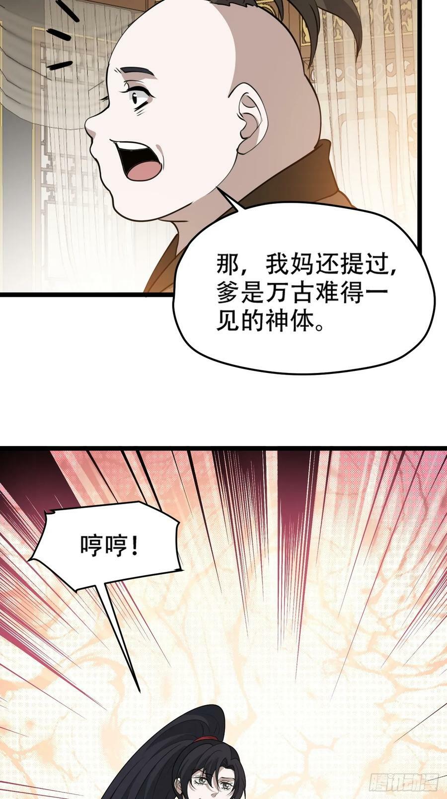 第一百零九话：水轻柔的消息13