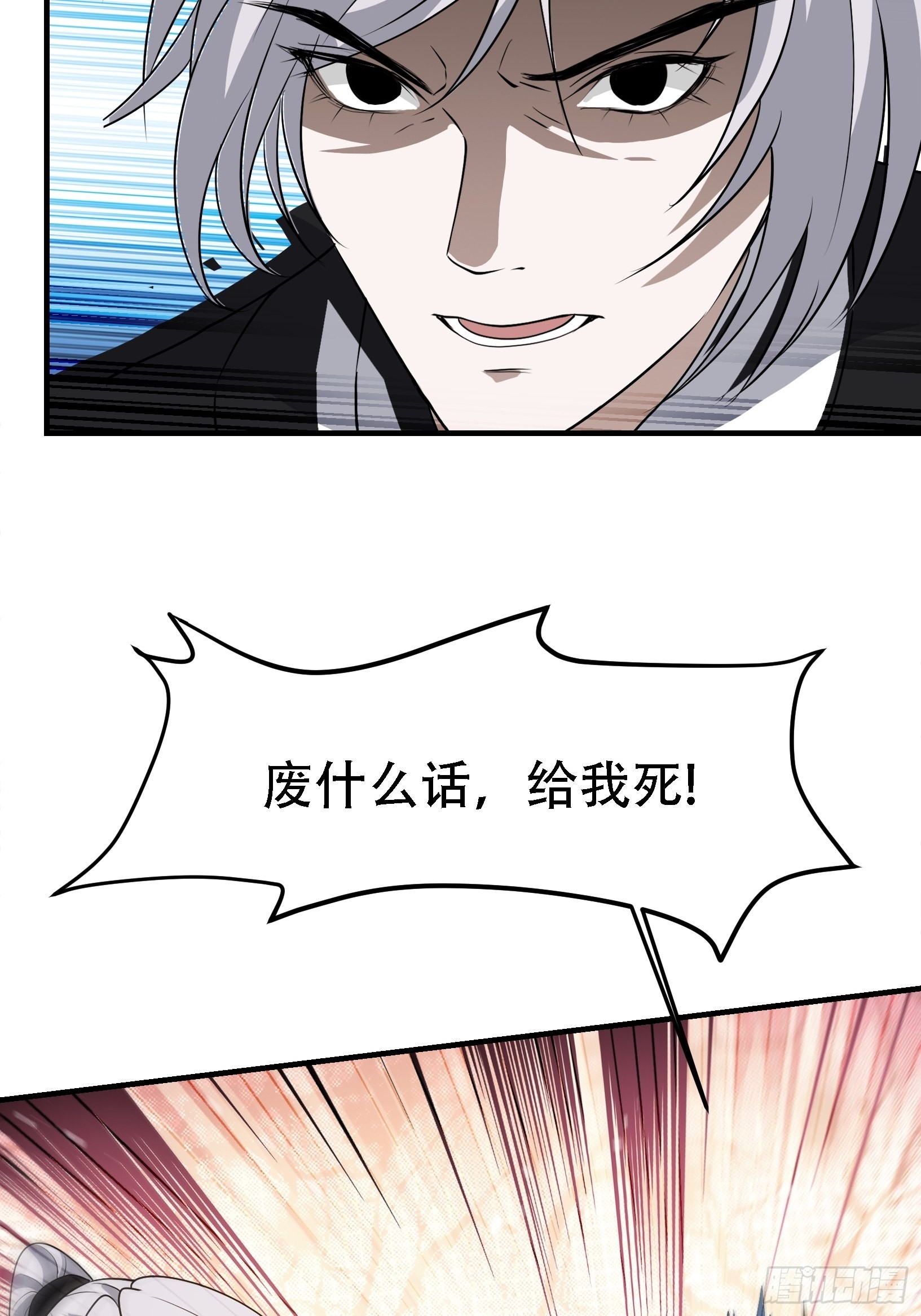 第二十三话：秦梓的首杀39