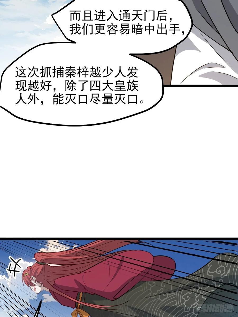 第一百一十六话：见面15