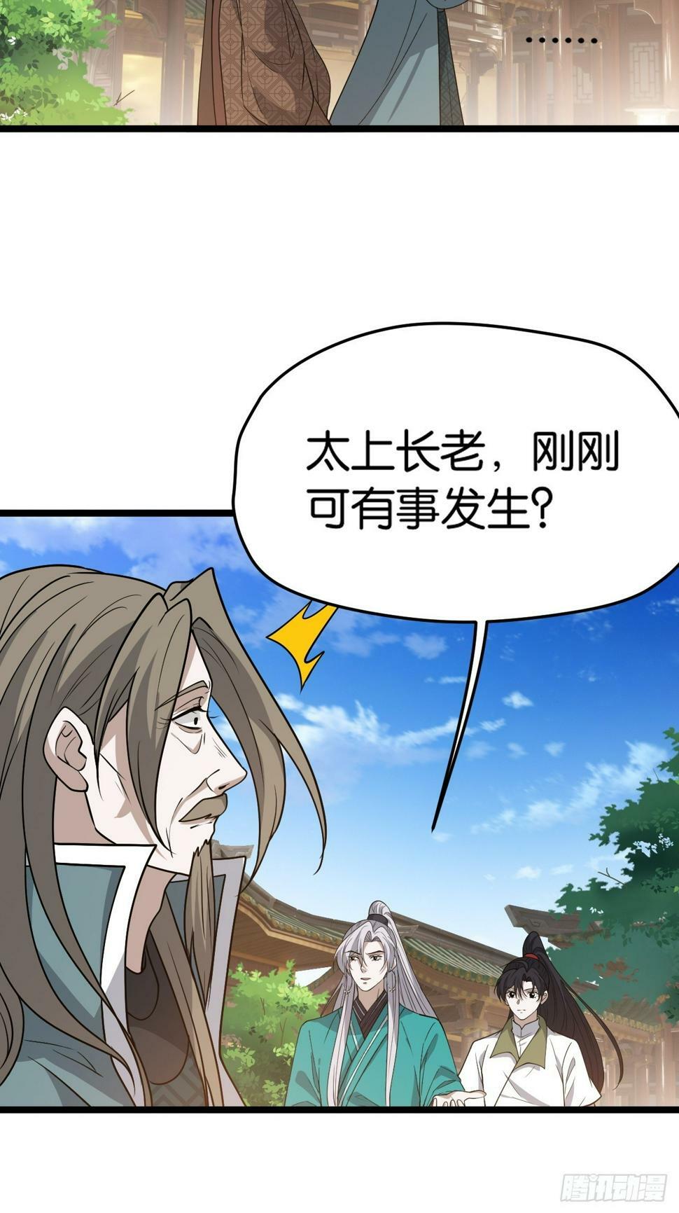 第八十二话：你就骂她18