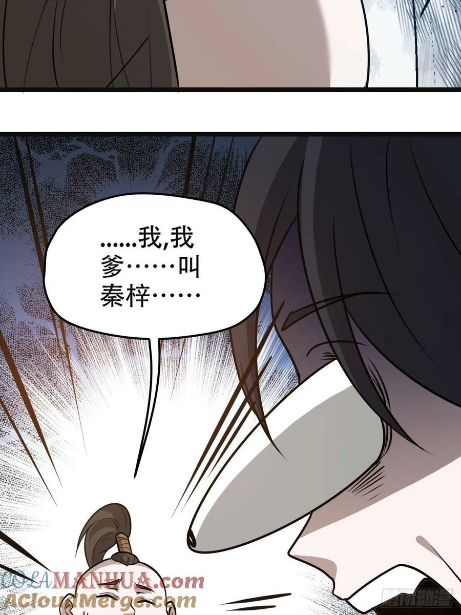 第一百零八话：皇器 天元残章51