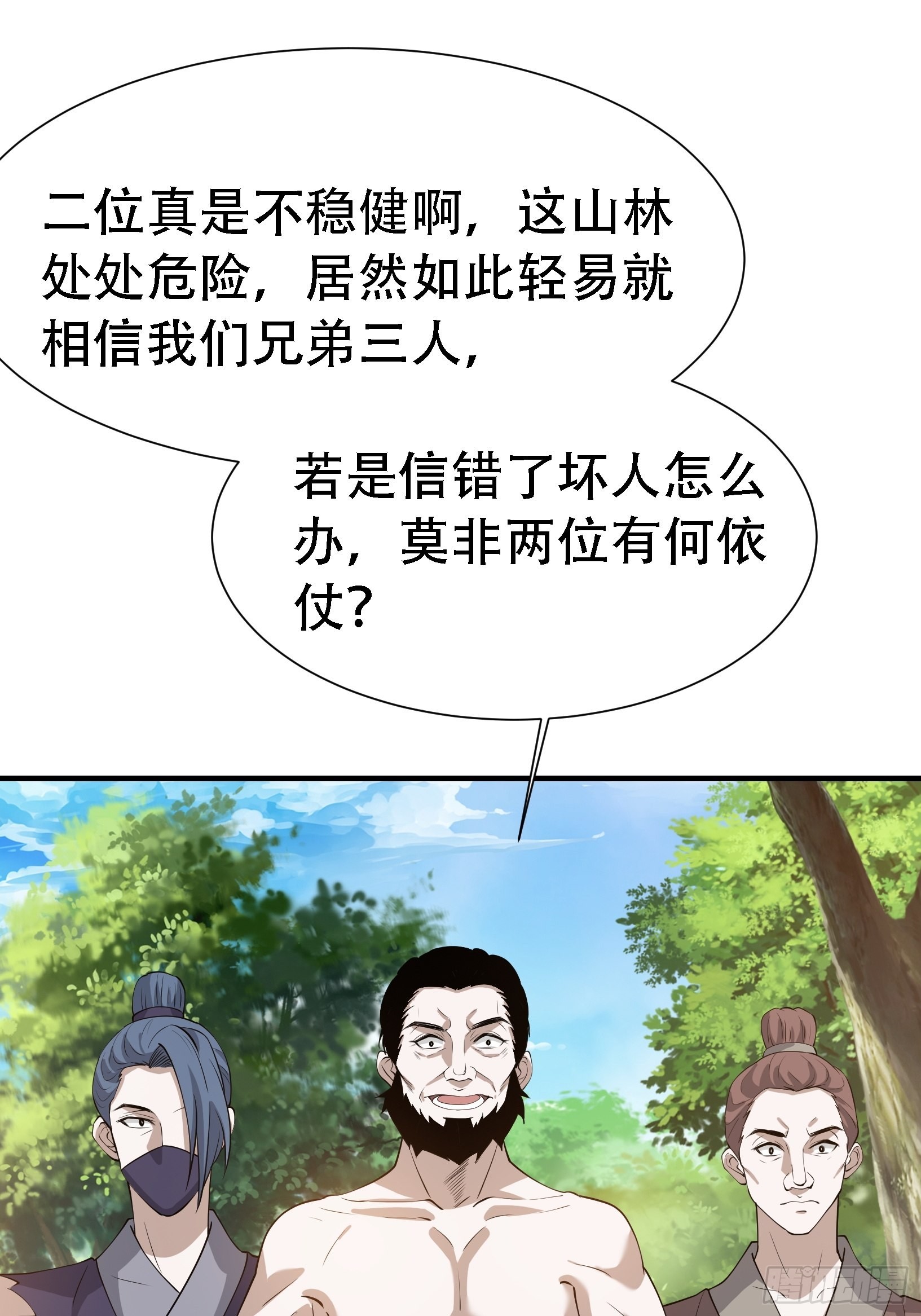 第二十三话：秦梓的首杀11