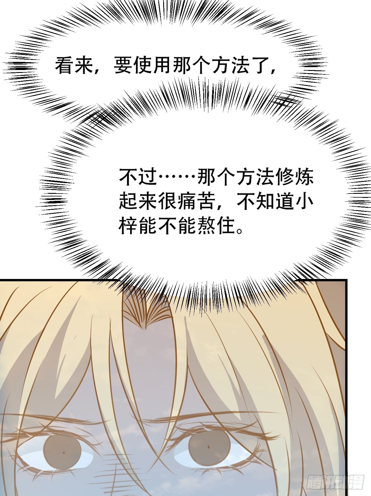 第三十九话：他比谁都要苦40
