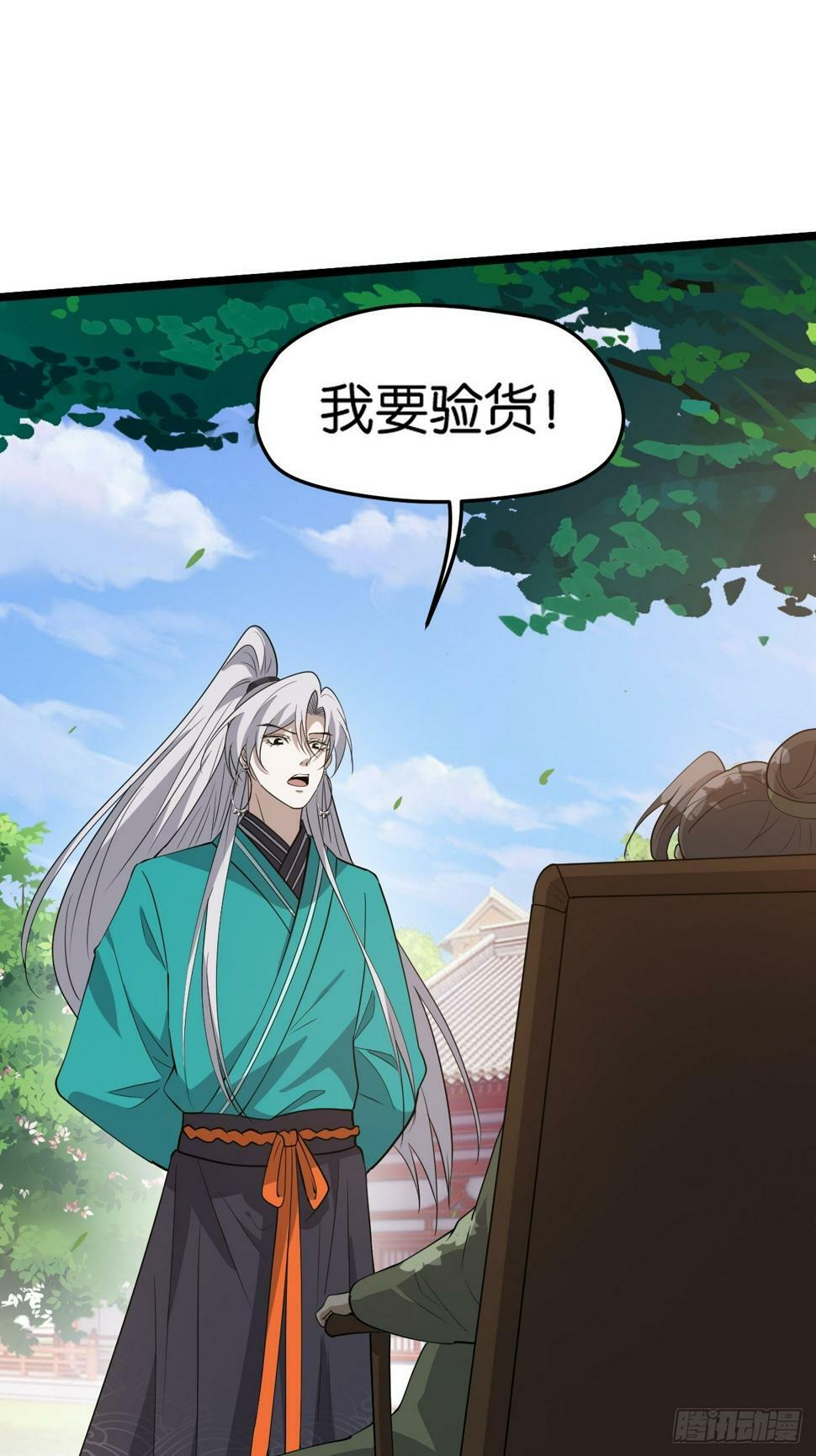 第八十话：烧了，快烧了！2