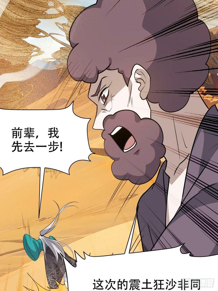 第一百零八话：皇器 天元残章20