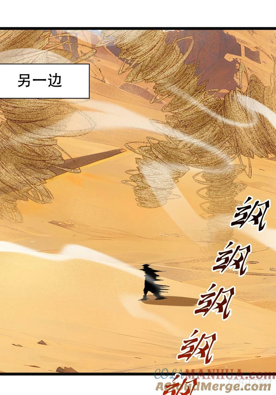 第一百零八话：皇器 天元残章30