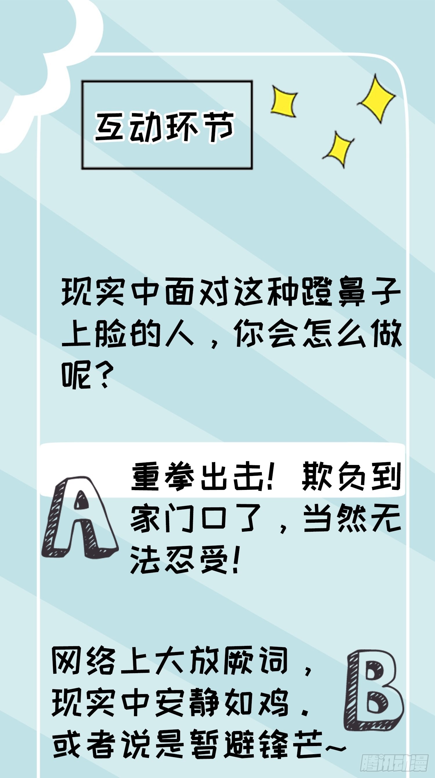第三话 秦狂的约战82