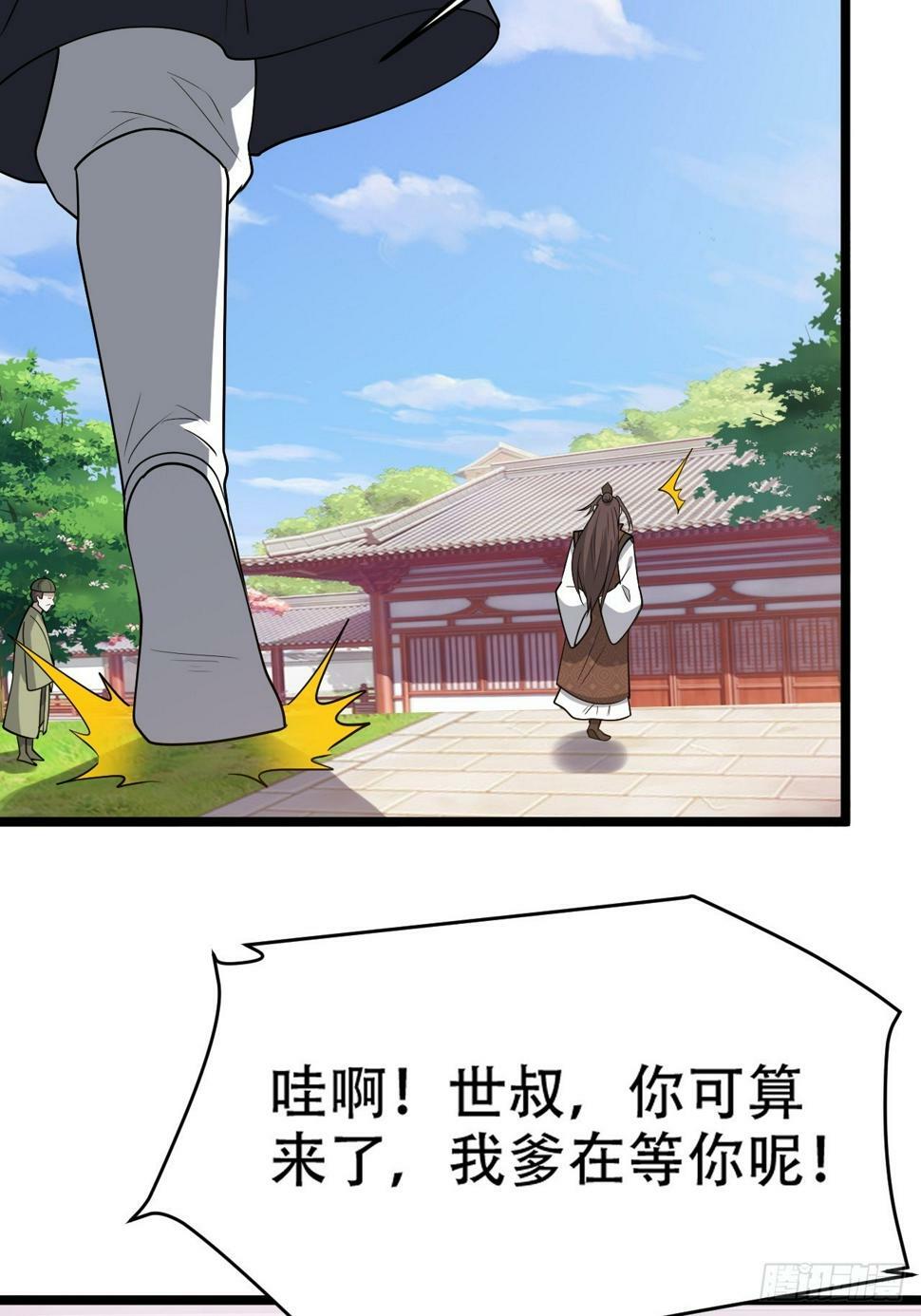 第七十九话：老南王诈尸33