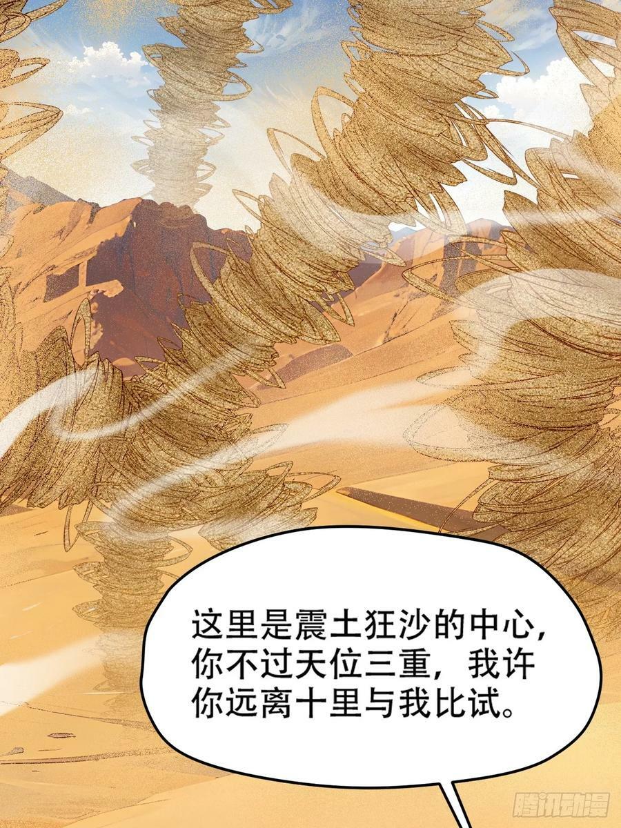 第一百零八话：皇器 天元残章16