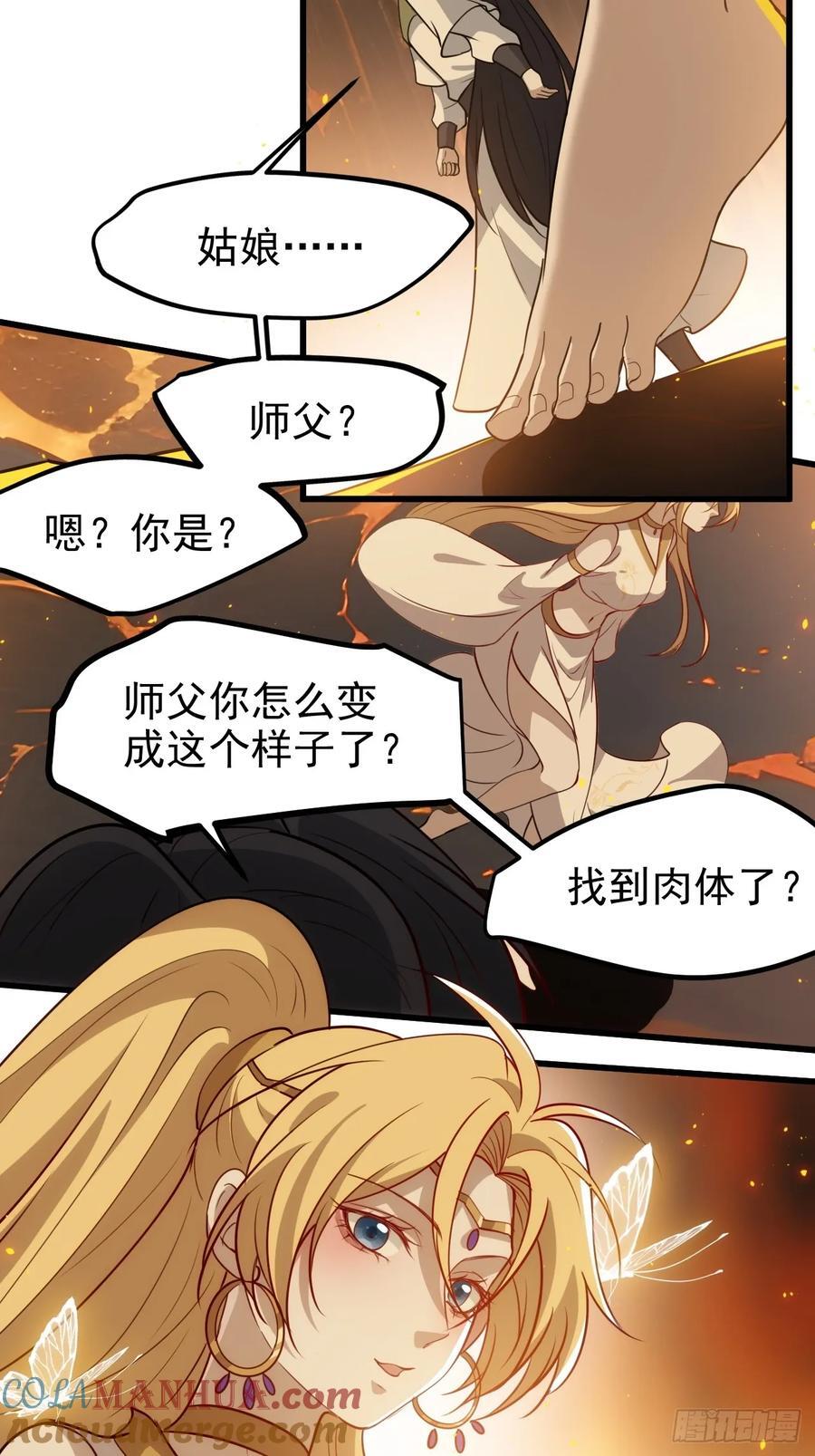 第一百二十话：难道我从天上来14