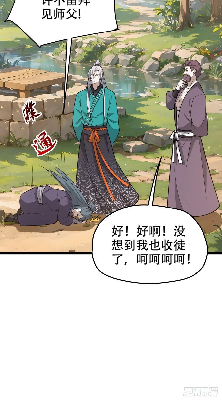 第一百一十话：秦不留23