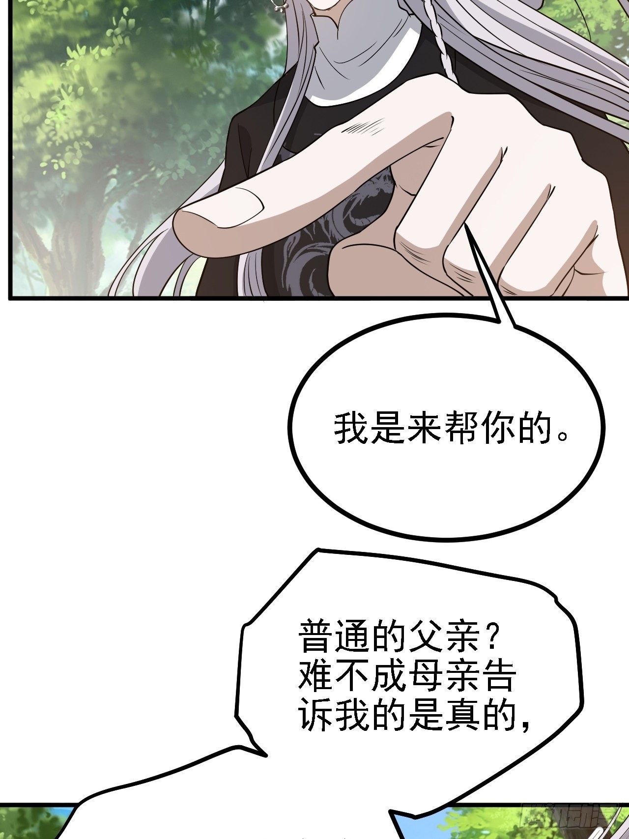 第三十一话：秦川的摊牌5