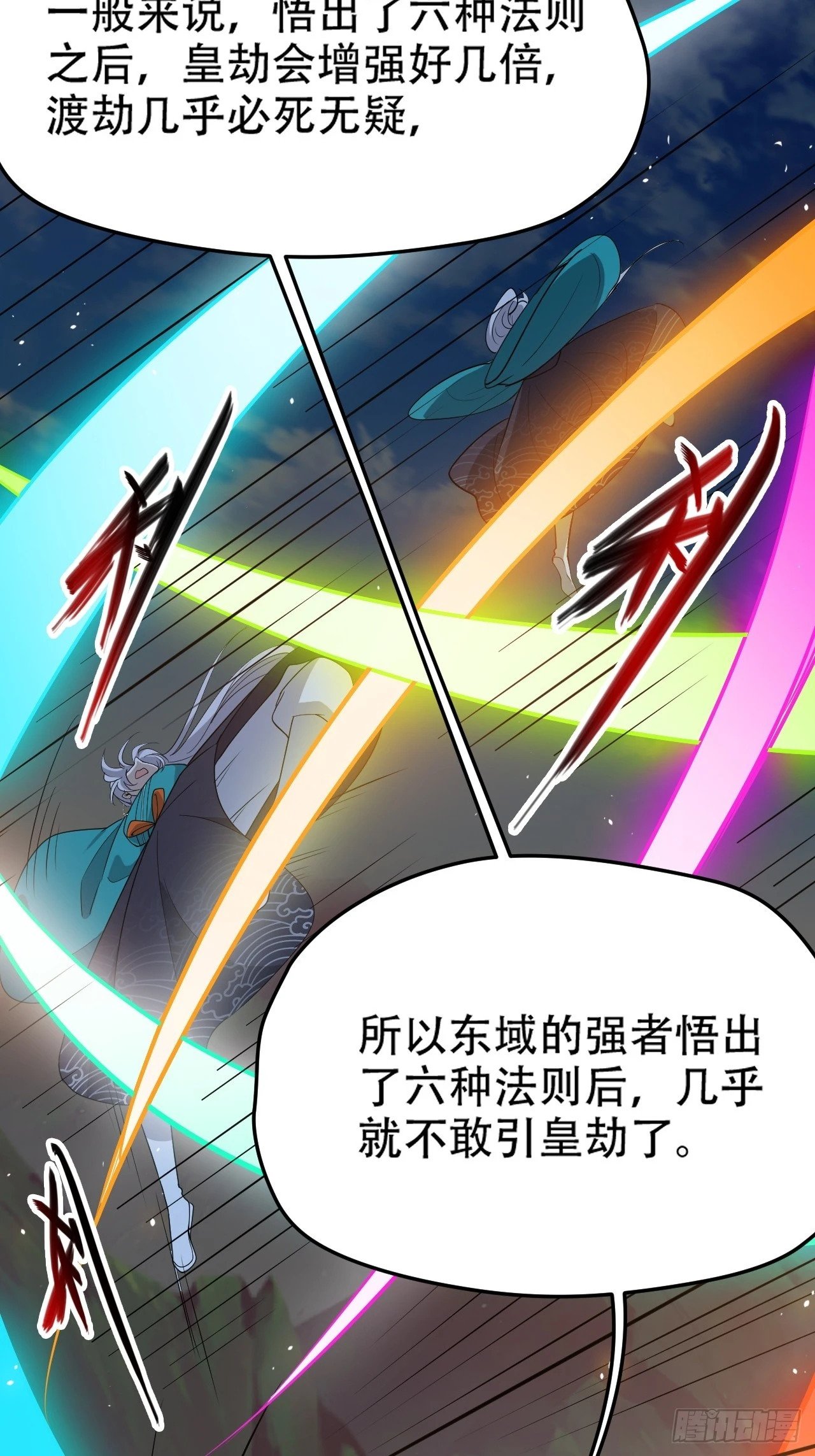 第九十五话：这不可能！！11