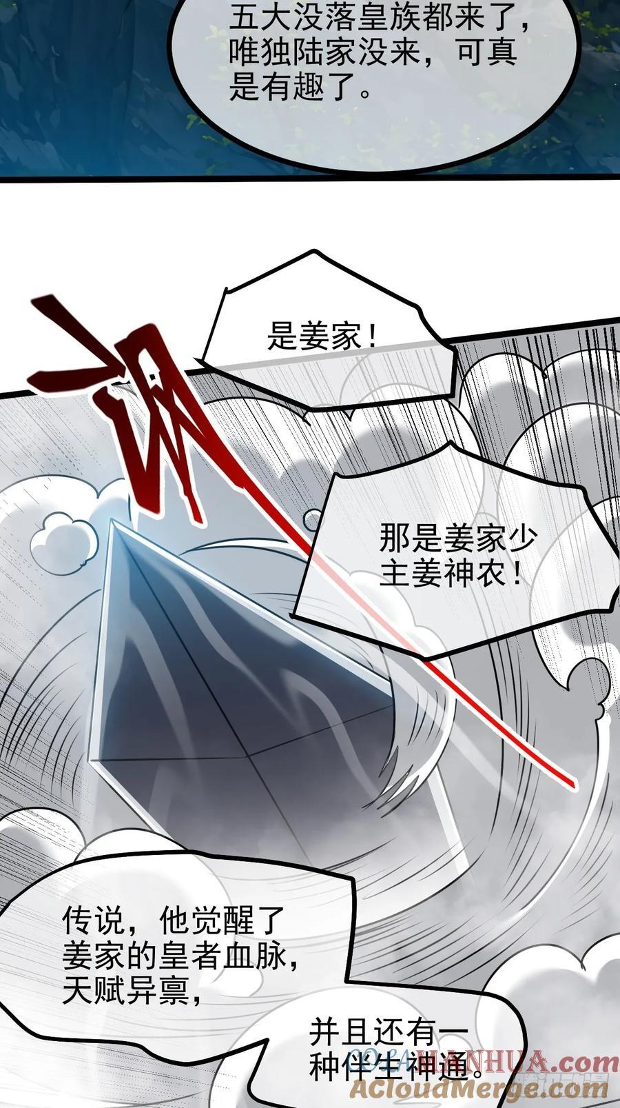 第一百一十三话：新的机缘18
