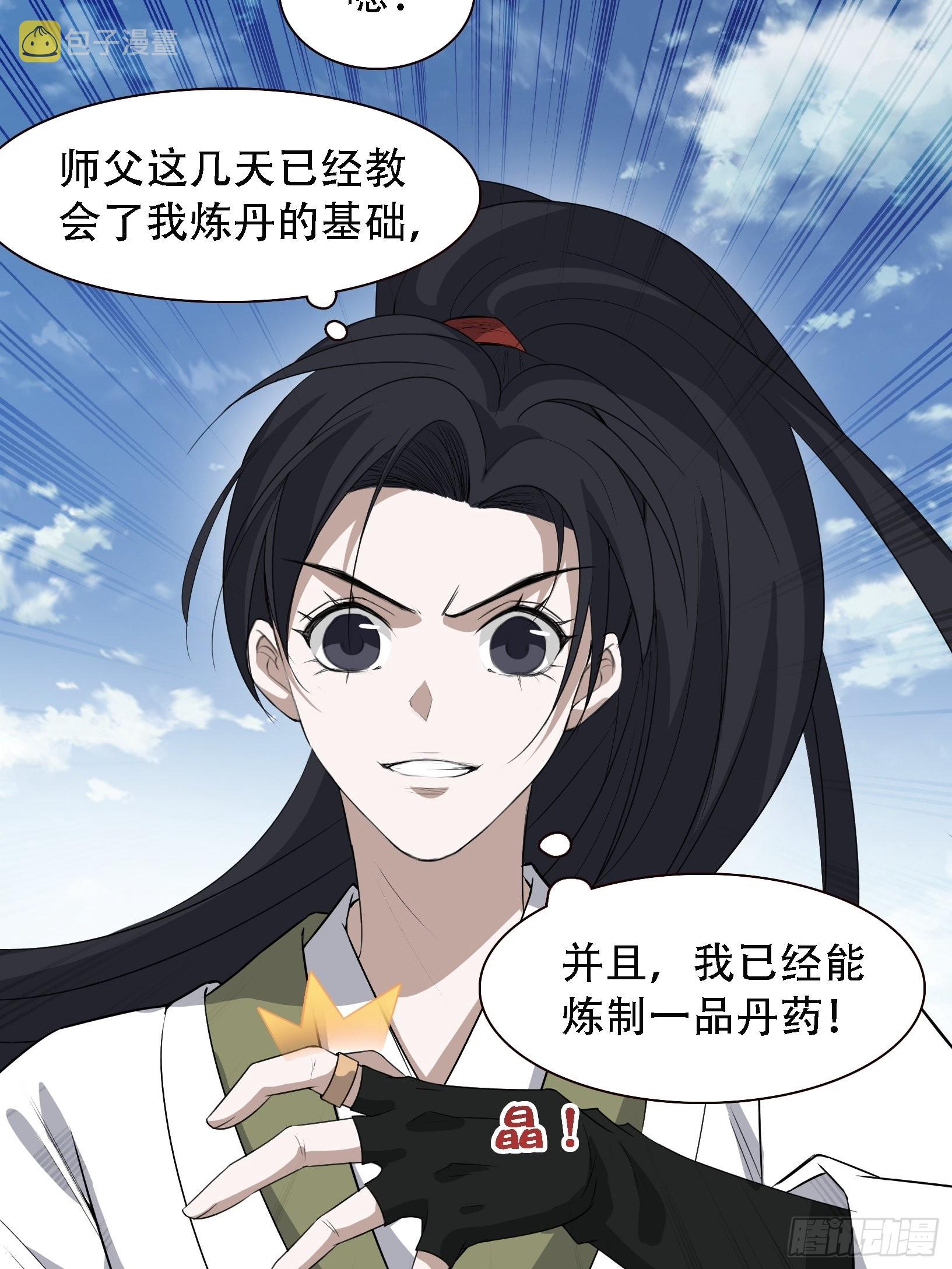 第十三话 金发女子逐渐迪化41