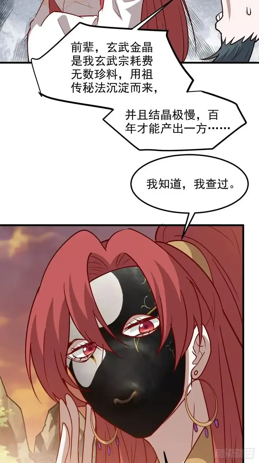 第一百三十话 割韭菜的艺术17