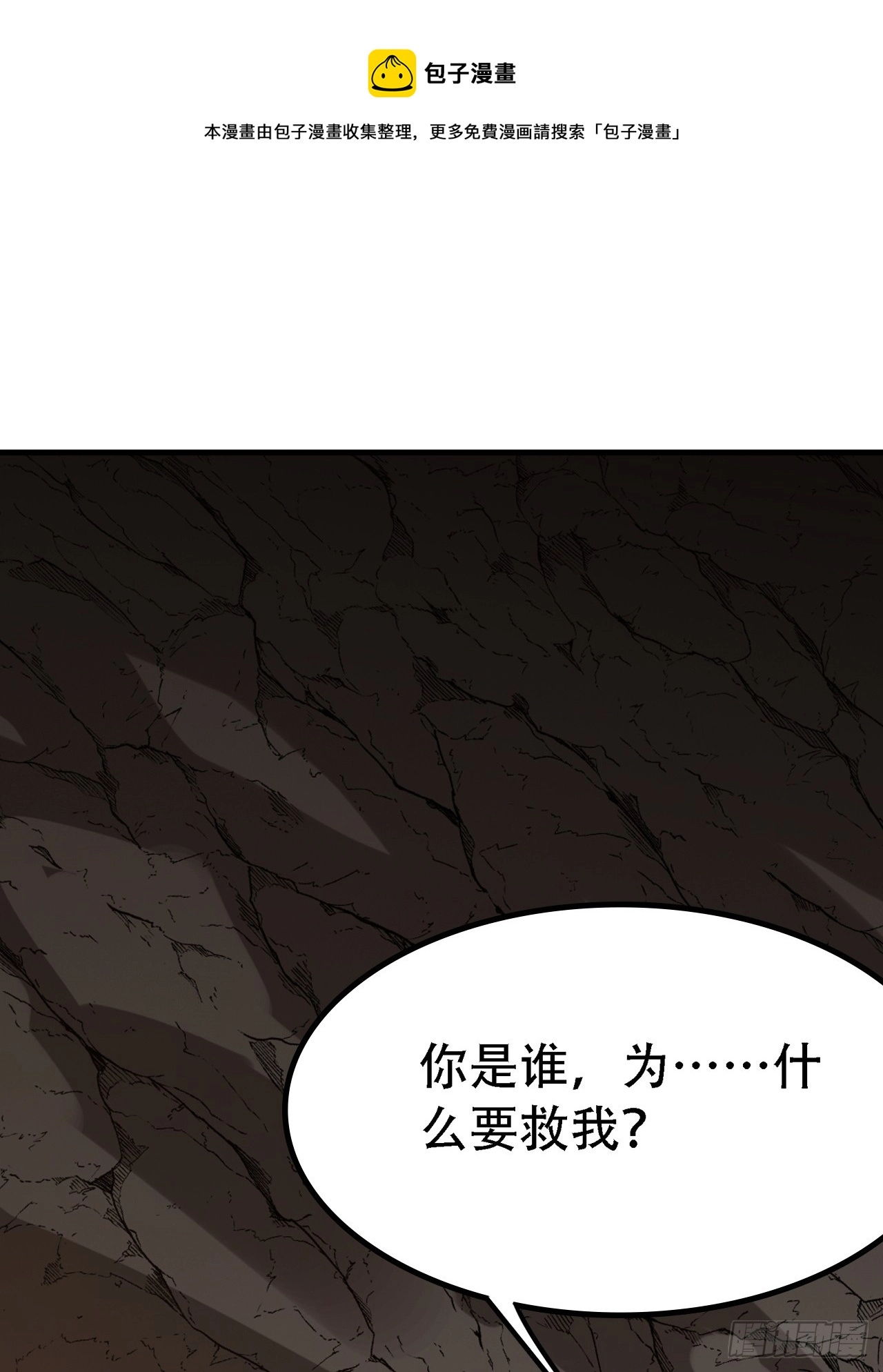 第四十五话：雇主脑子有病49