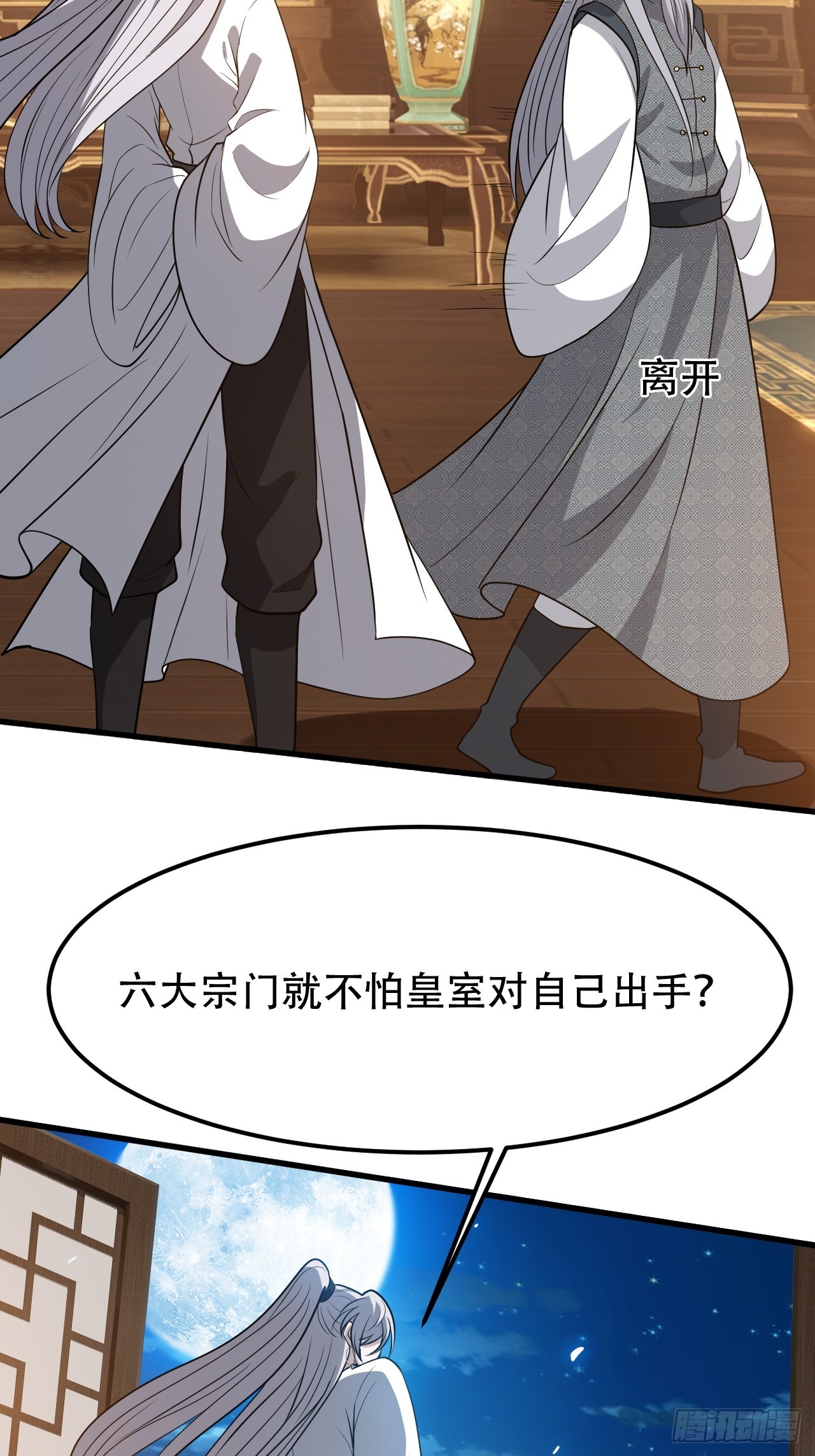 第四十三话：九阳王朝的实力22