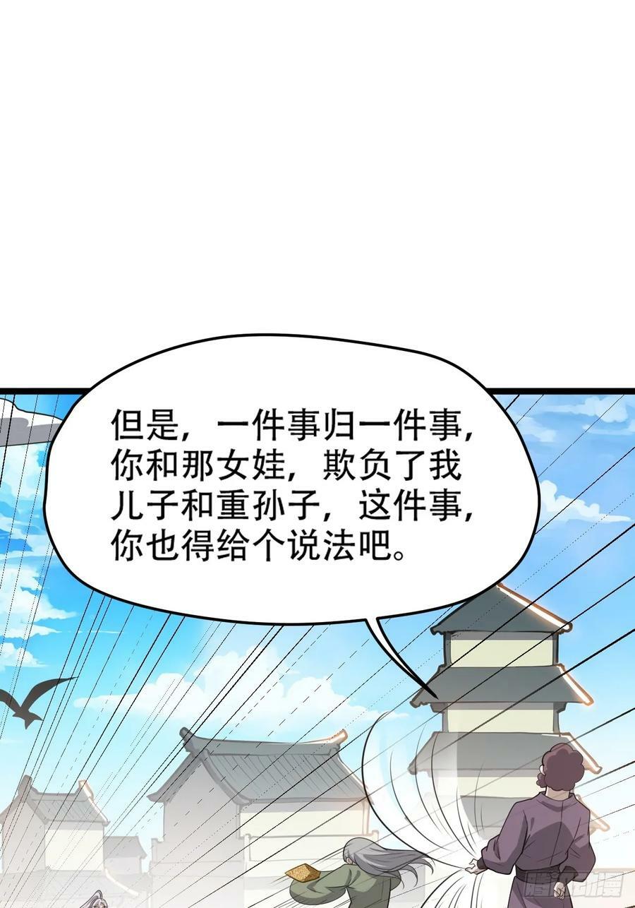 第一百零七话：你很会打吗？40