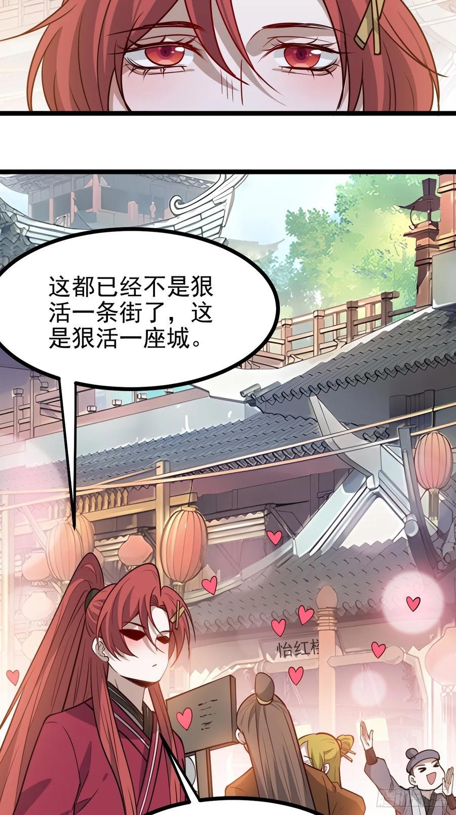 第一百一十四话：钓鱼23