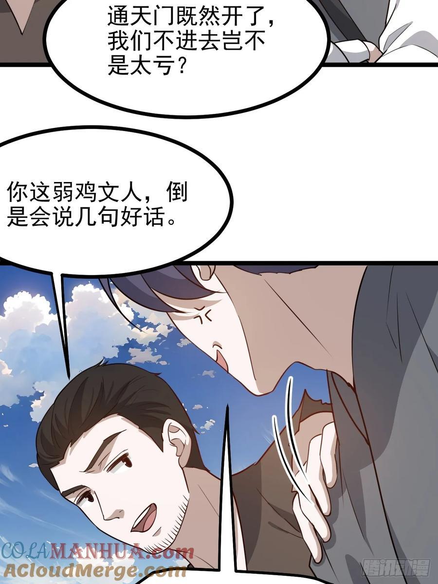 第一百一十六话：见面14