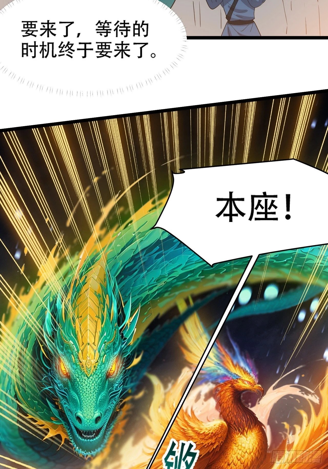 第九十五话：这不可能！！36
