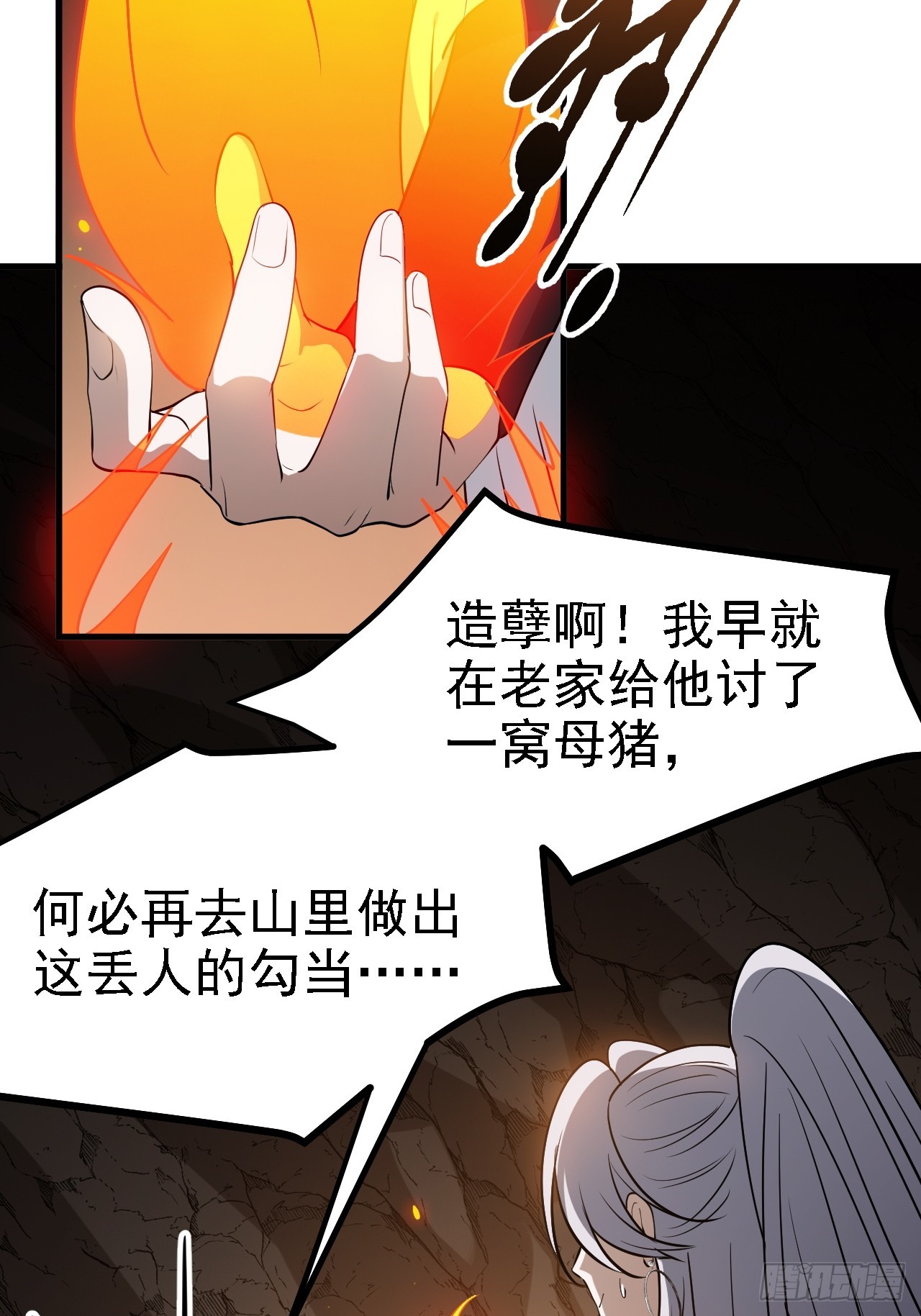 第四十九话：老爹驾临45