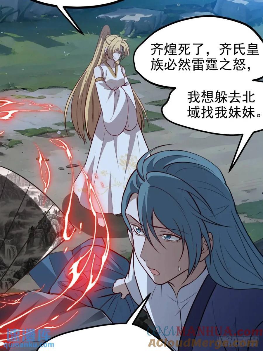 第一百二十三话 杀人者，秦梓28