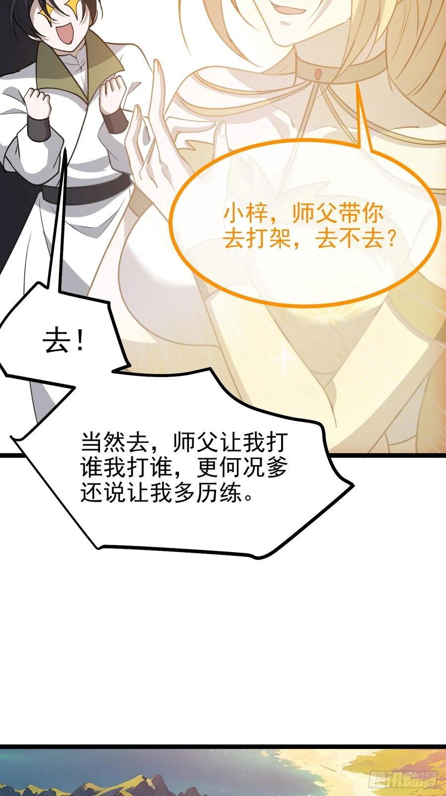 第一百一十三话：新的机缘16