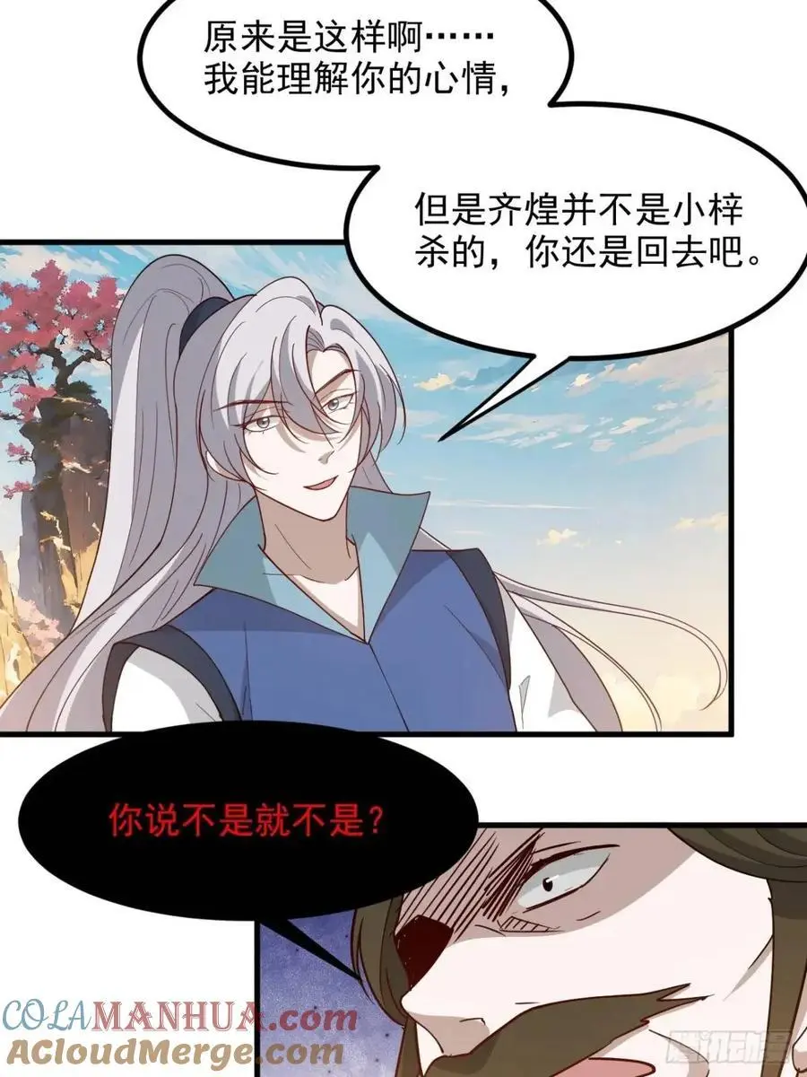 第一百二十八话 强势秦川30