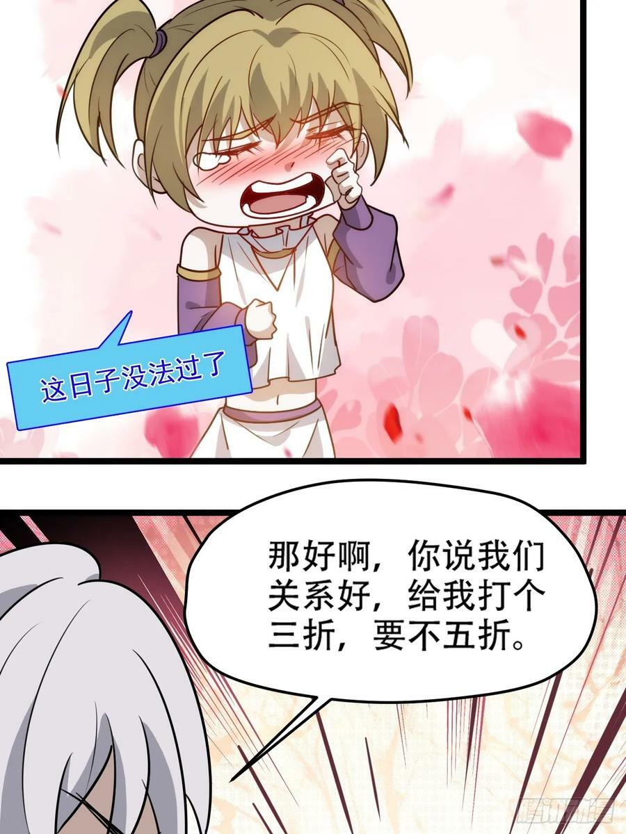 第一百一十二话：土！豪！9