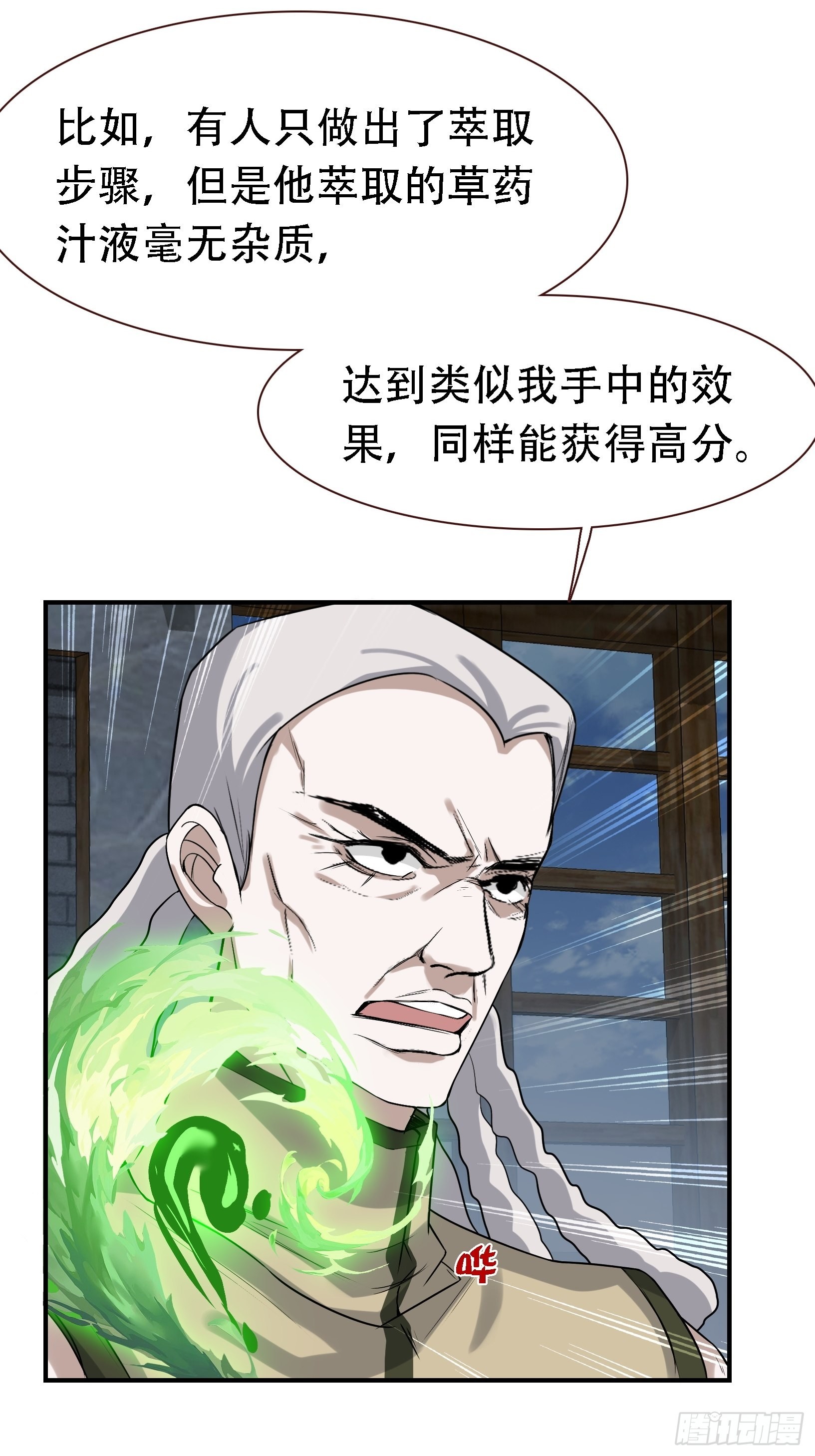 第十六话：庞齐的刁难10