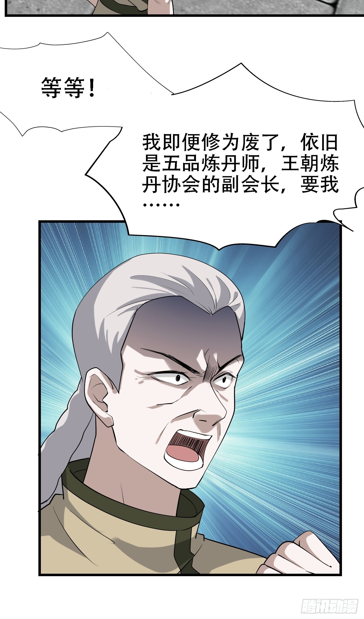 第十八话：废掉庞齐大师37