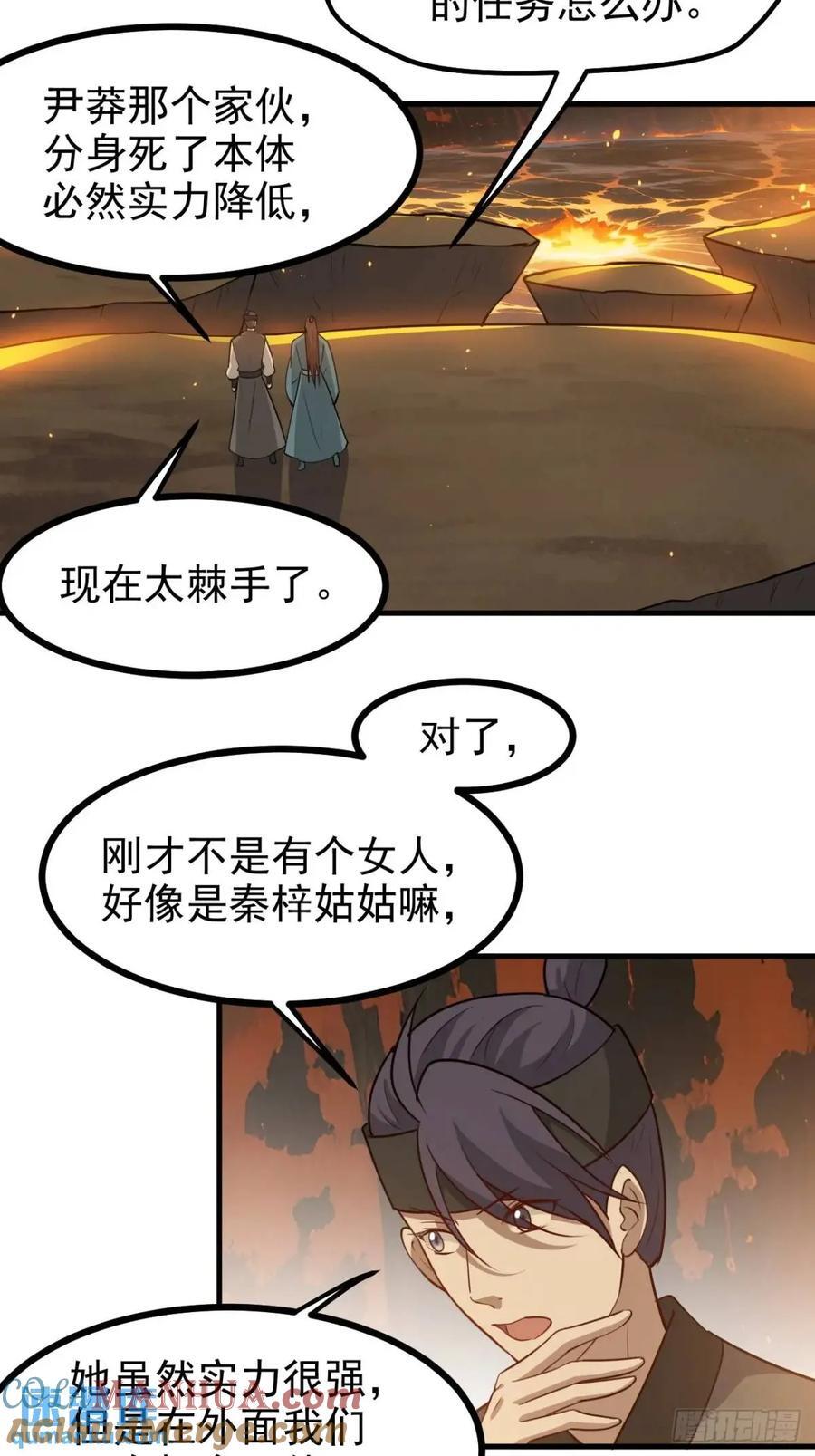 第一百二十三话 杀人者，秦梓12