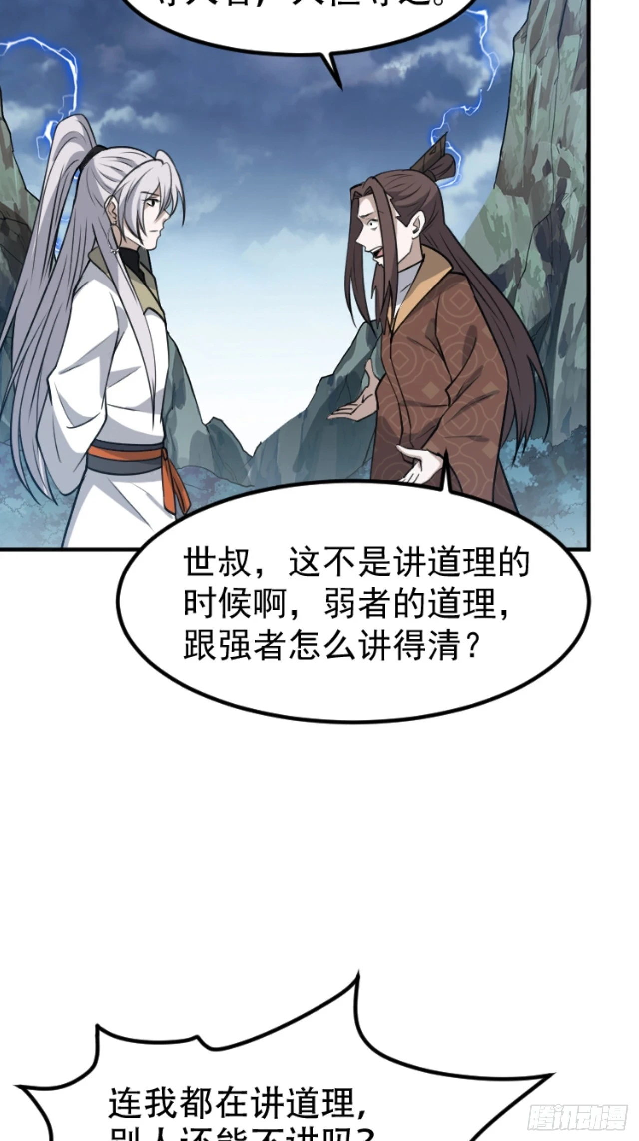 第六十一话：碾压43