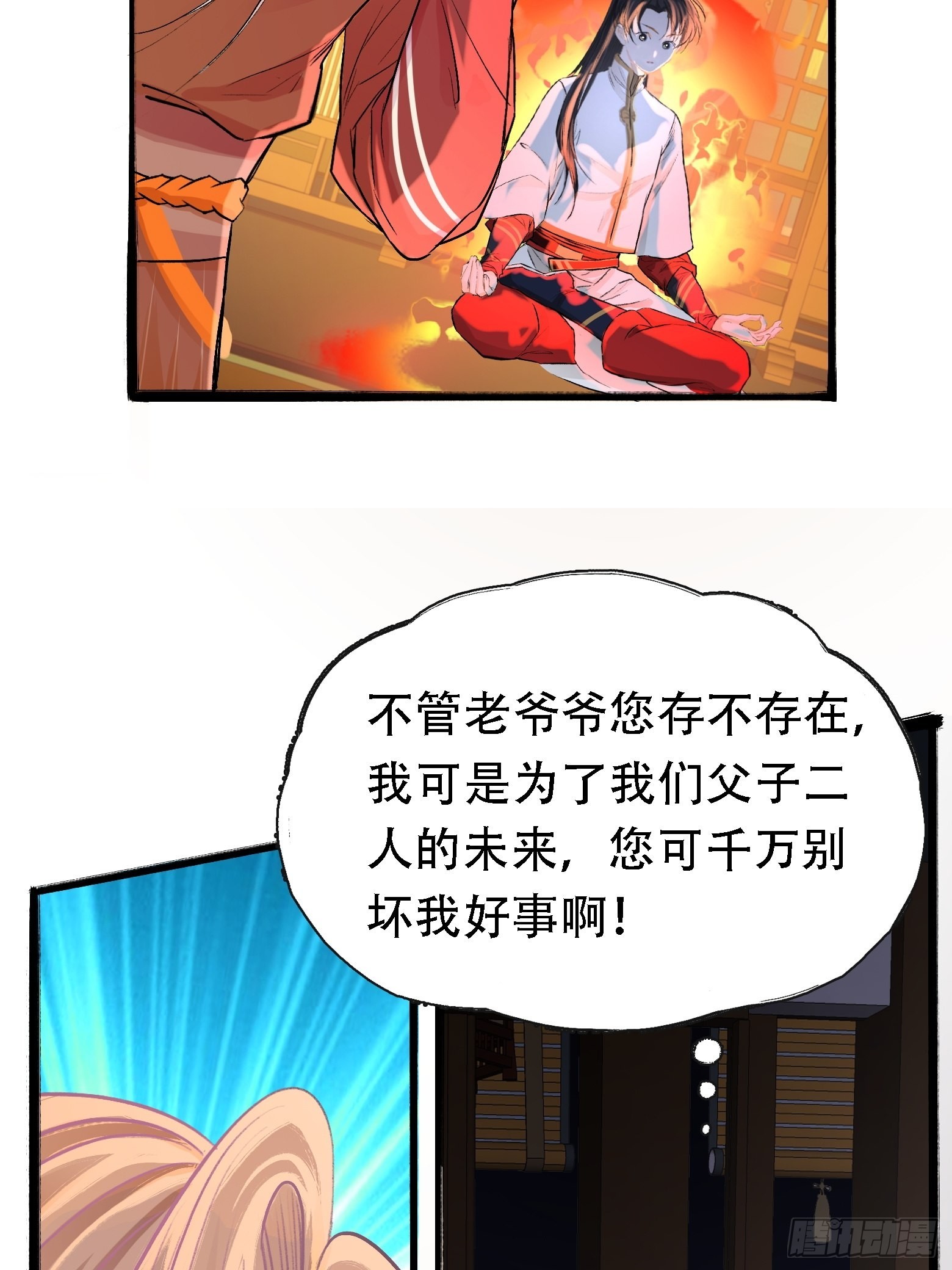 第四话 我和秦家，恩断义绝！60