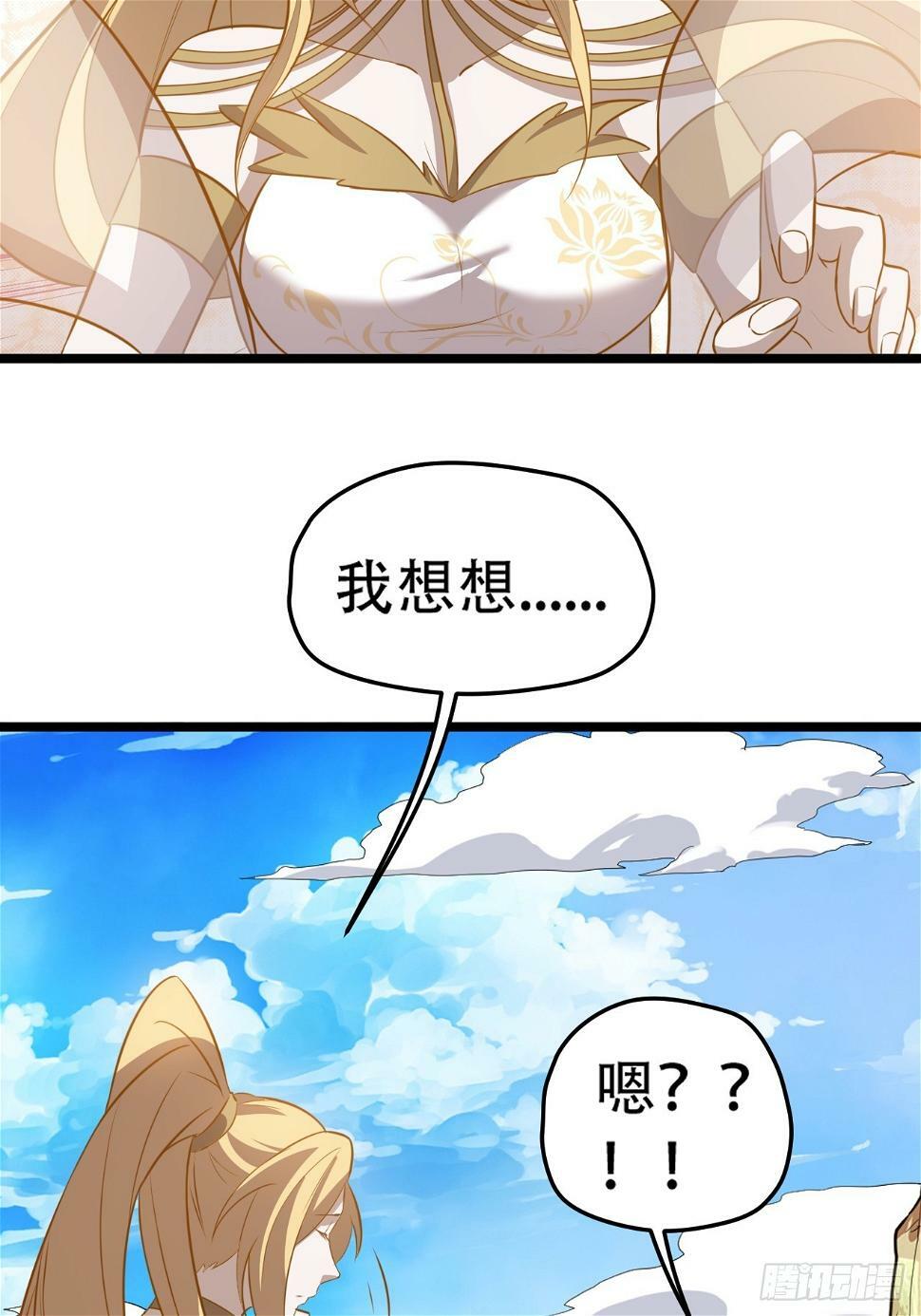 第七十五话 有备而来23