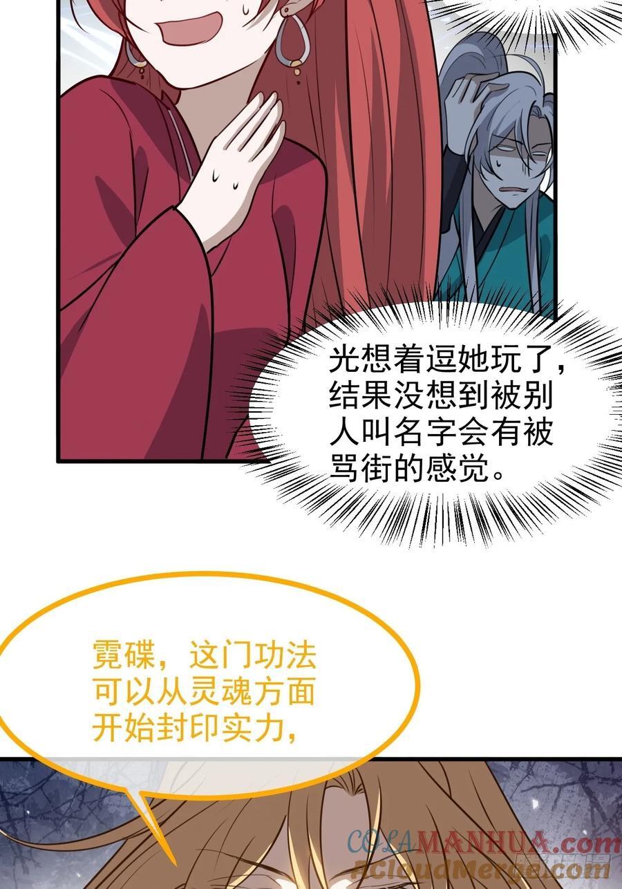 第一百一十八话：通天门开32