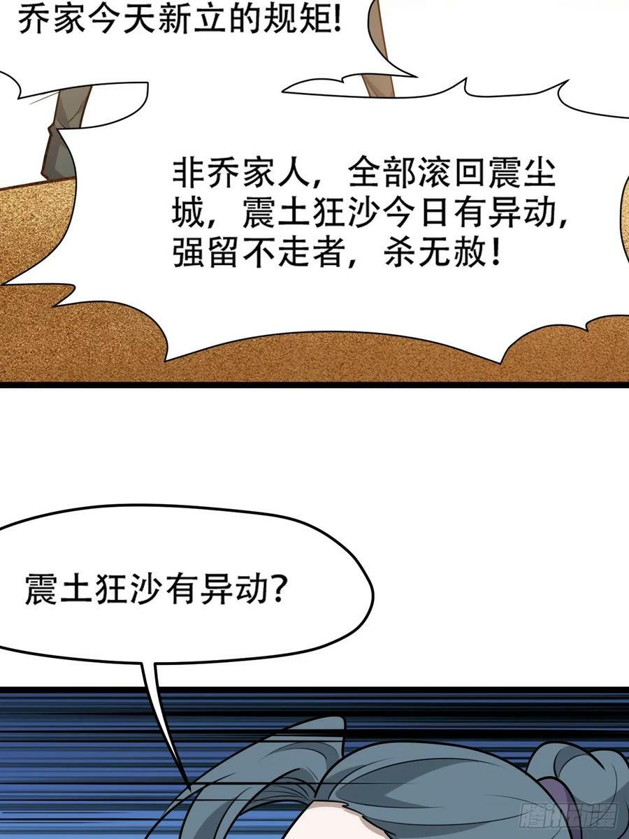 第一百零六话：土之法则49