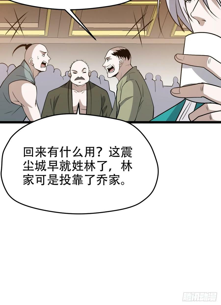 第一百零一话：震尘城40