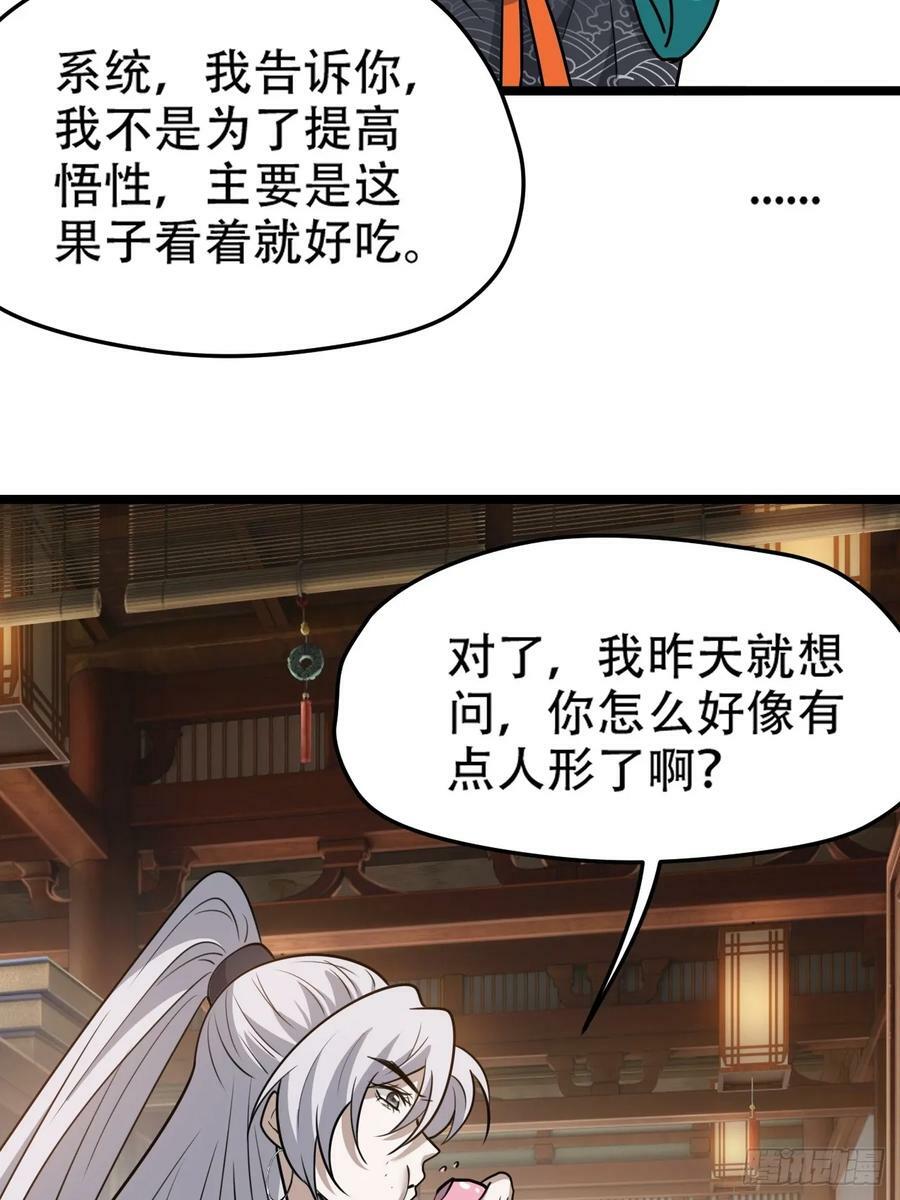 第一百零五话：悟性差39