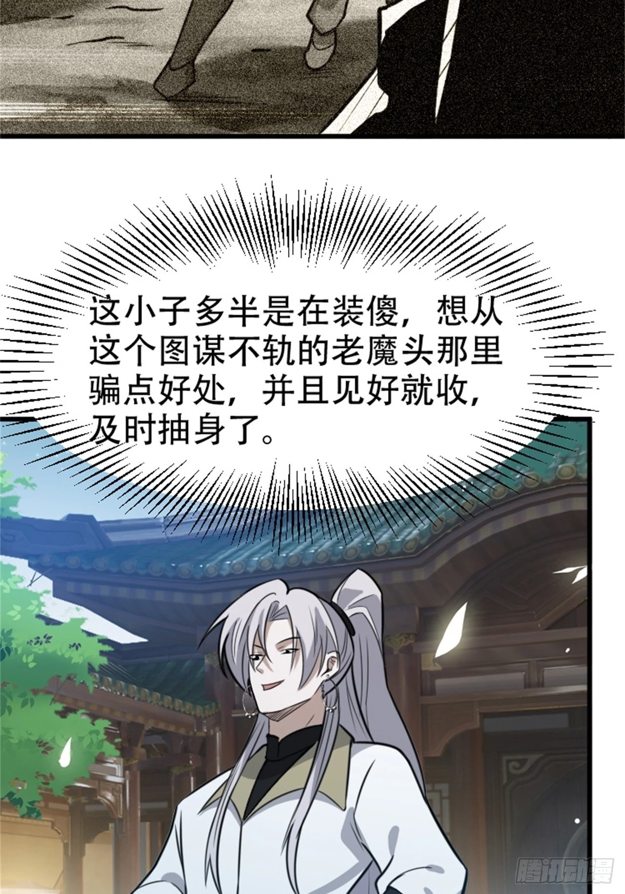 第六十三话：过河拆桥水清寒8