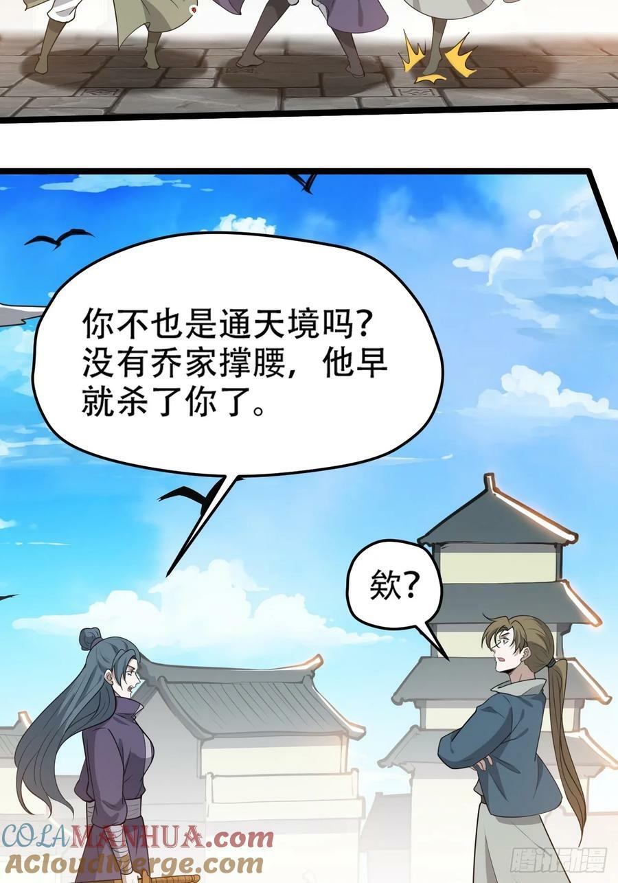 第一百零七话：你很会打吗？9