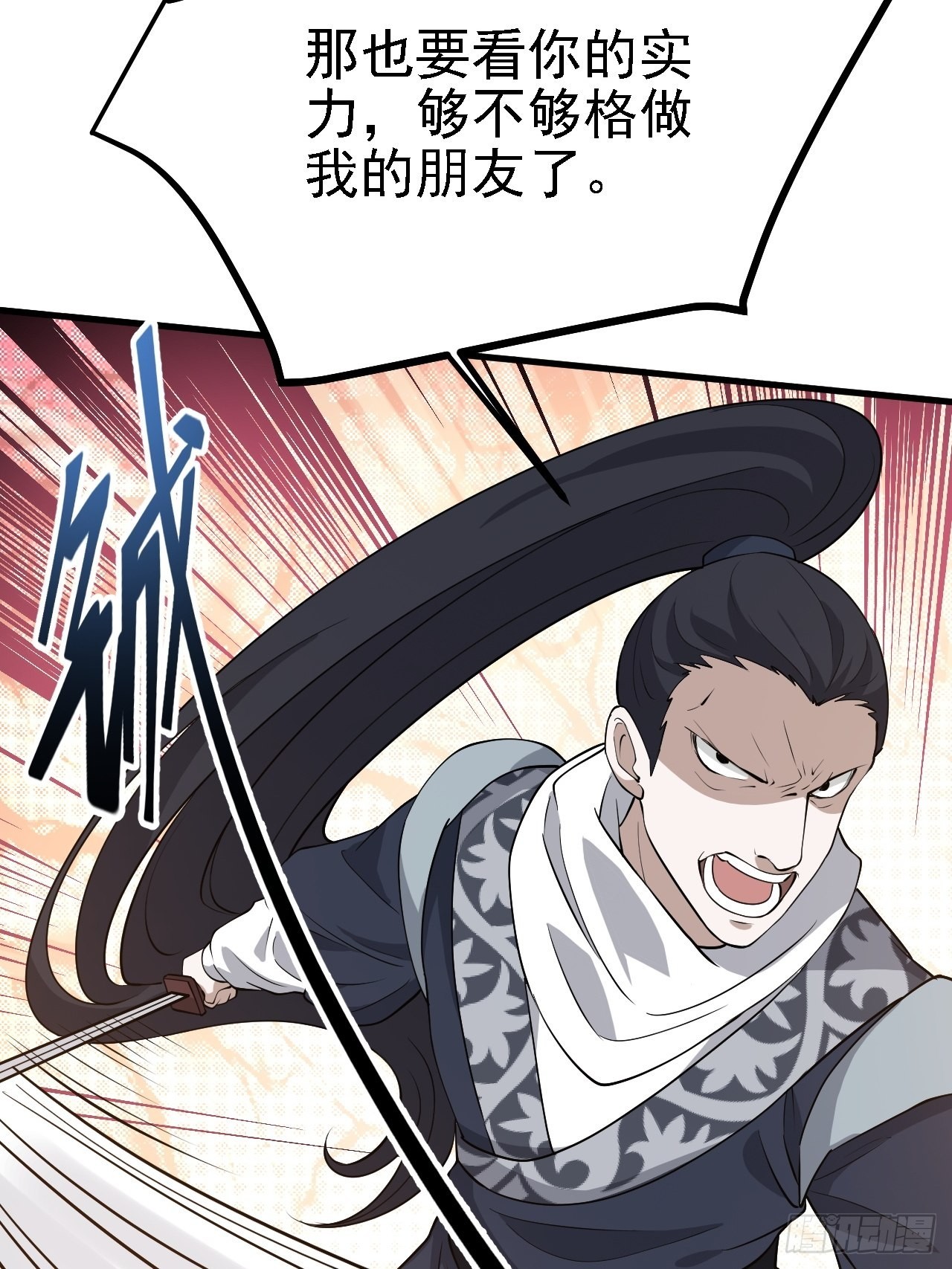 第二十七话：江湖不是打打杀杀24