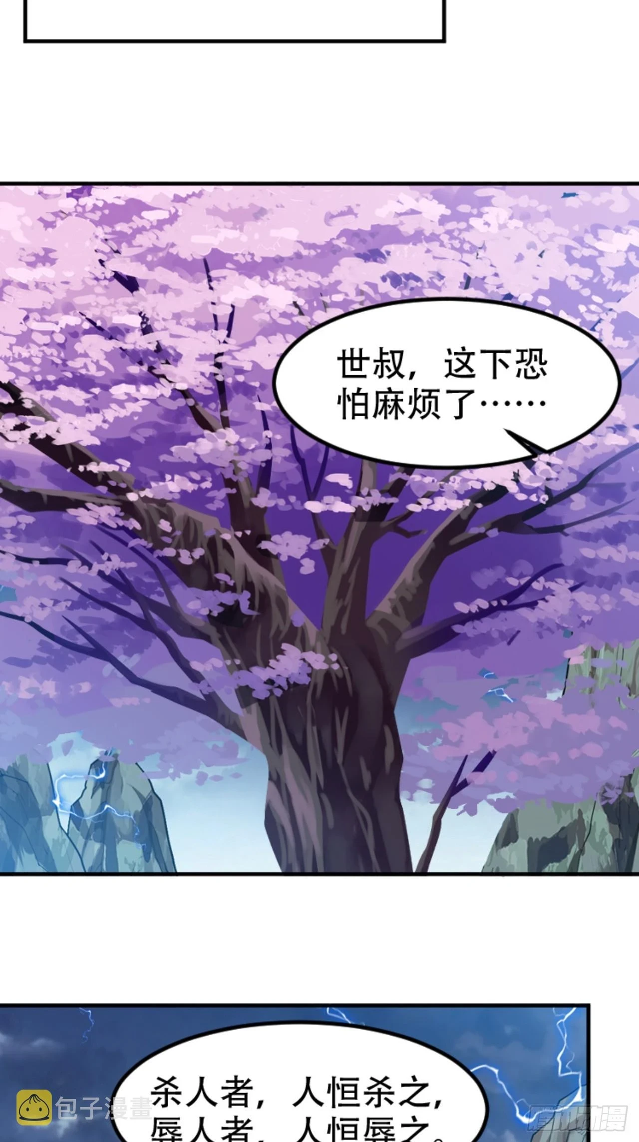 第六十一话：碾压42