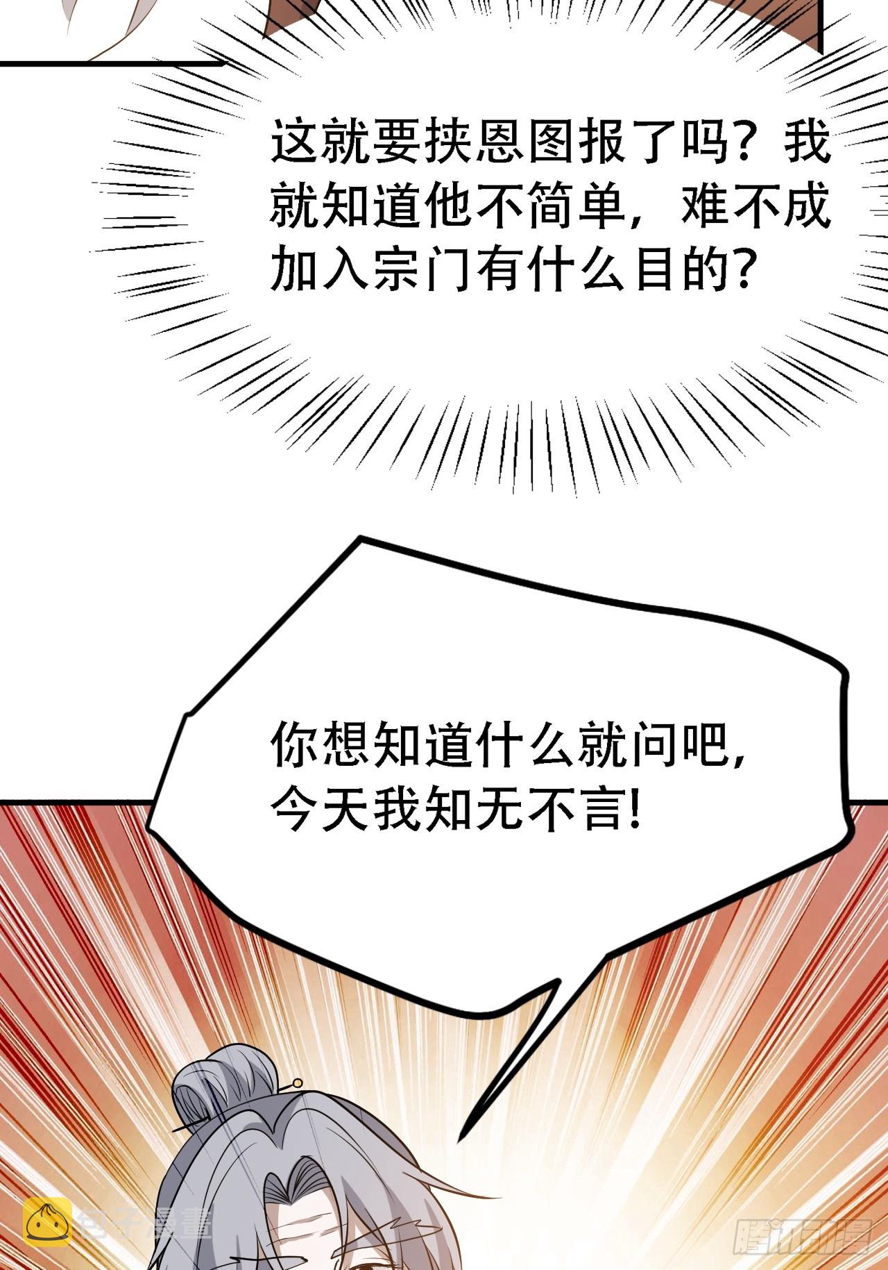 第四十二话：特色丹药50