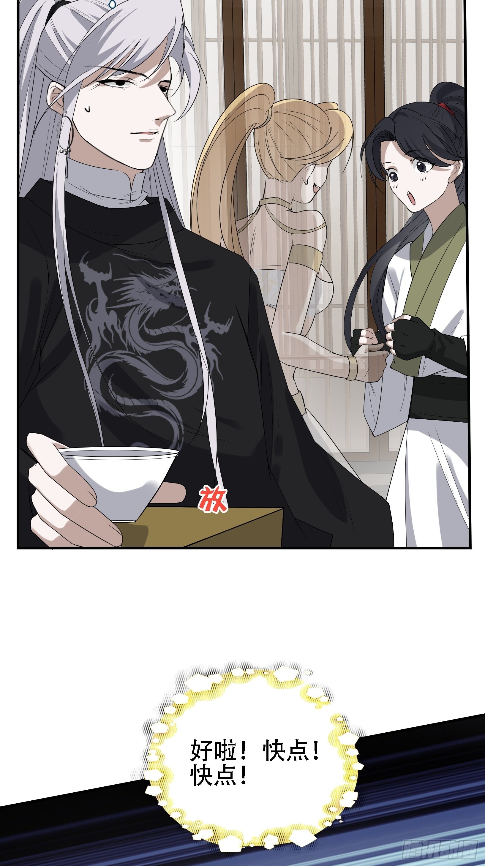 第十四话：炼丹大会9