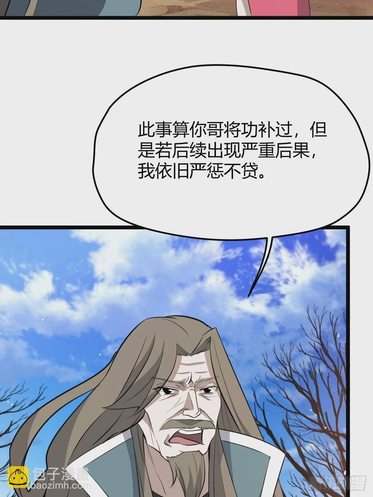 第六十五话：硬邦邦的秦梓5