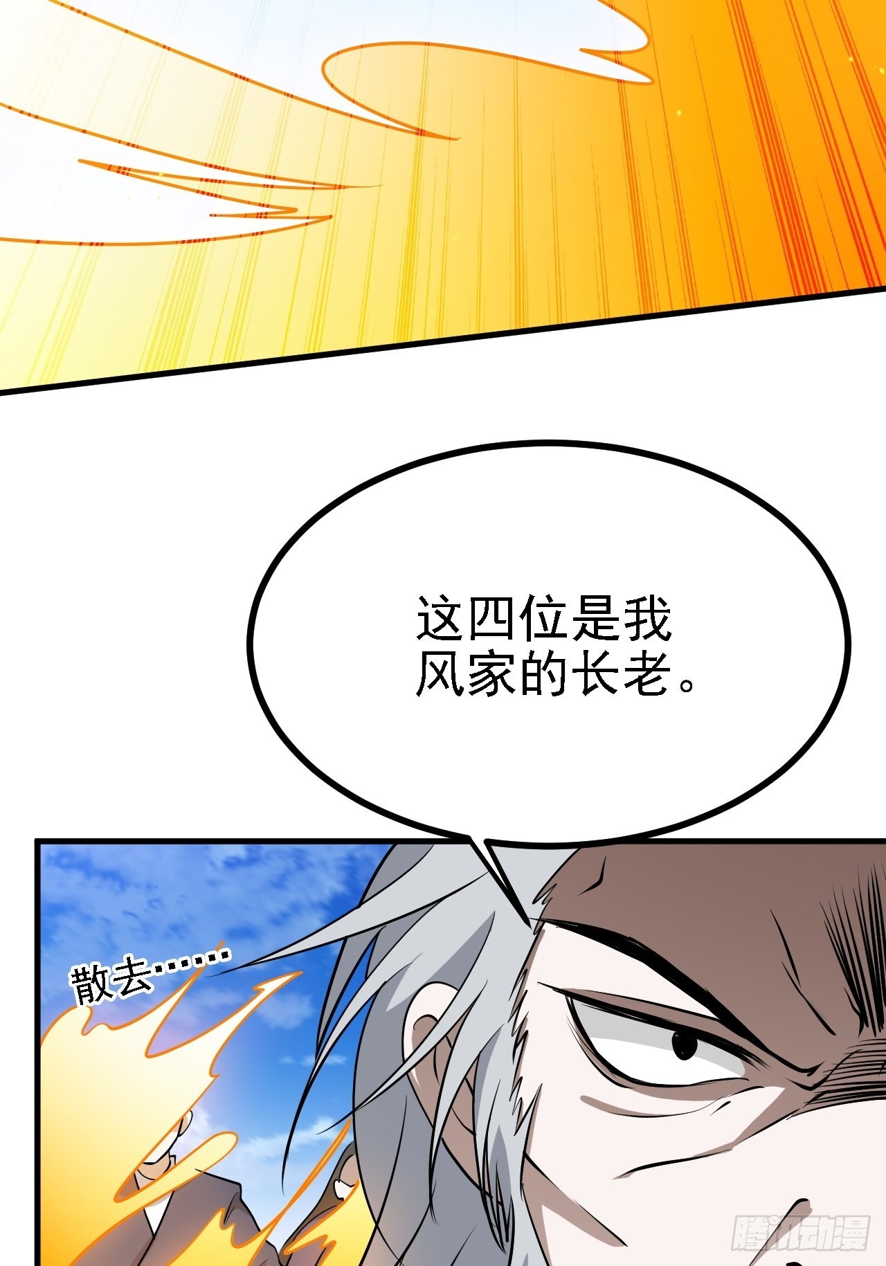 第三十二话：系统的新补丁53